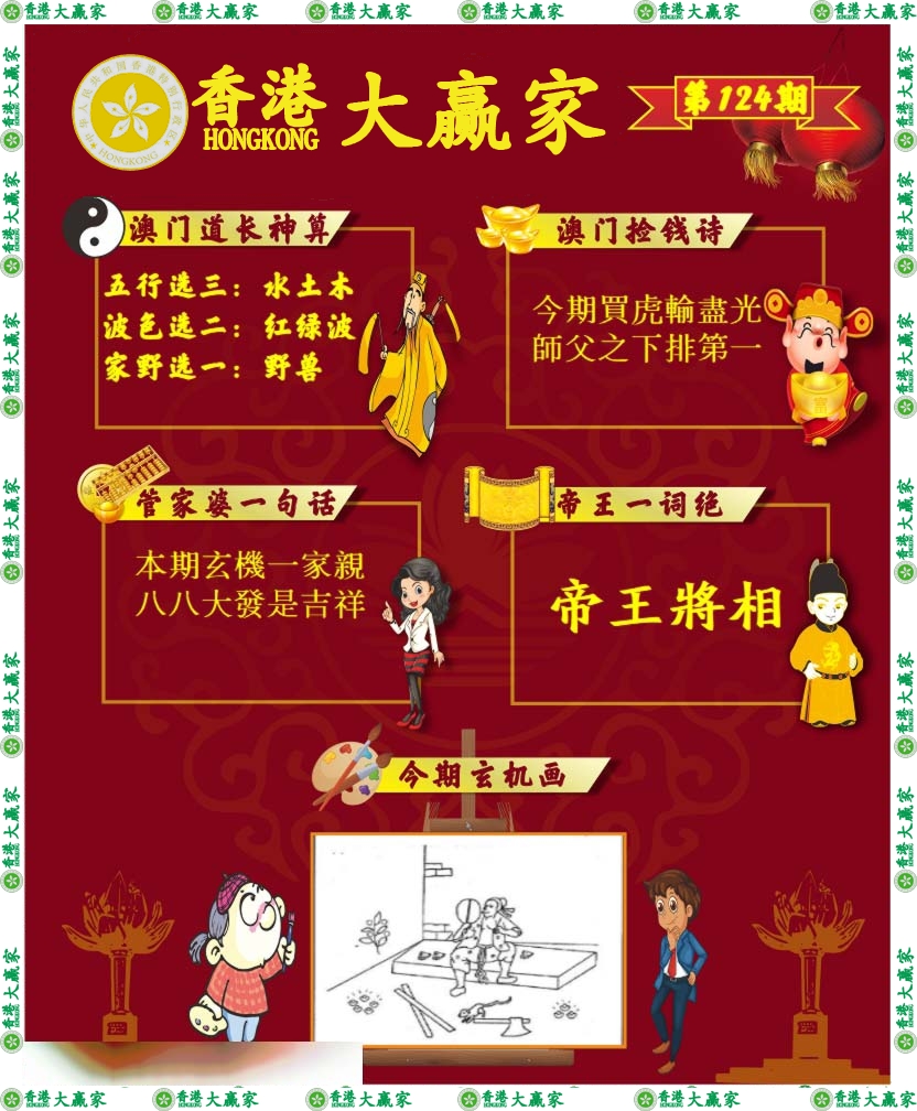 图片正在更新中……